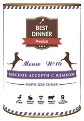 Best Dinner Меню №10 для собак Мясное ассорти с Языком (0.4 кг) 20 шт.