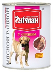 Четвероногий Гурман (0.85 кг) 1 шт. Мясной рацион с сердцем для собак
