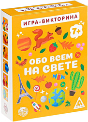 Лас Играс Обо всем на свете 3889072