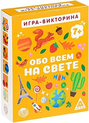 Карточная настольная игра Лас Играс Обо всем на свете 3889072
