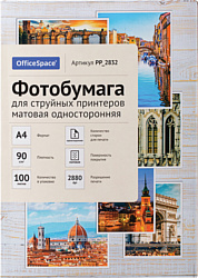 OfficeSpace A4 90 г/м2 PP_2832 (100 л)