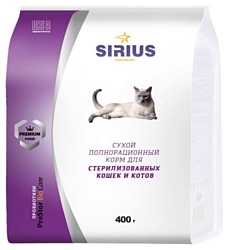 Корм для кошек Sirius (0.4 кг) Для стерилизованных кошек и котов