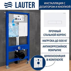 Система инсталляции Lauter 21901002 с кнопкой 219702HD (белый)