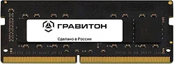 Модуль памяти Гравитон SDR-8G4-USDM01 Модуль памяти Гравитон SDR-8G4-USDM01