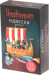 Дополнение Stupid Casual Имаджинариум Одиссея (дополнение) Дополнение Stupid Casual Имаджинариум Одиссея (дополнение)