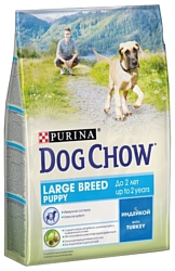 DOG CHOW Puppy Large Breed с индейкой для щенков крупных пород (2.5 кг) 1 шт.