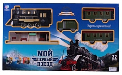 Joy Toy Стартовый набор ''Мой первый поезд'' 0641