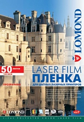 Lomond PE Laser Film прозрачная А4 100 мкм 50 л (0703415)