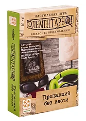 Карточная настольная игра Стиль Жизни Элементарно! Пропавший без вести