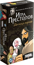 Мир Хобби Игра престолов: Десница короля