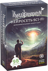 Дополнение Cosmodrome Games Имаджинариум Нейросеть: Sci-Fi 52394 Дополнение Cosmodrome Games Имаджинариум Нейросеть: Sci-Fi 52394