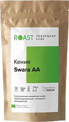 Roast Кения Свара АА зерновой 1 кг