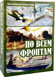 Логическая настольная игра Нескучные игры По всем фронтам 8386 Логическая настольная игра Нескучные игры По всем фронтам 8386