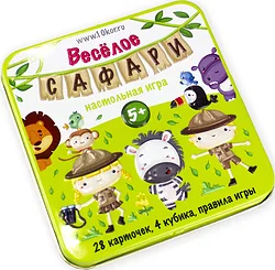 Настольная игра для детей Десятое королевство Веселое Сафари