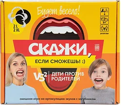 Карточная настольная игра Десятое королевство Скажи, если сможешь! Дети против родителей 05007 Карточная настольная игра Десятое королевство Скажи, если сможешь! Дети против родителей 05007