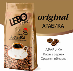 LEBO Coffee Original Арабика среднеобжаренный зерновой 250г