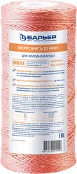 Картридж Барьер ФерроНить Big Blue 10 Р442Р01