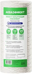 Картридж Аквафор Акваэффект 20 мкм 10BB Картридж Аквафор Акваэффект 20 мкм 10BB