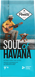 Poetti Soul of Havana зерновой 800 г