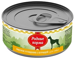 Родные корма (0.1 кг) 1 шт. Мясное угощение с курицей для собак