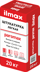 ilmax Paromax Легкая (20 кг)