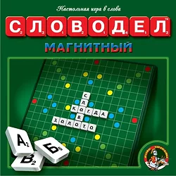 Логическая настольная игра Десятое королевство Словодел магнитный 01348