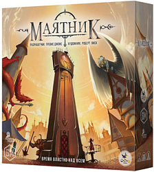 Crowd Games Маятник