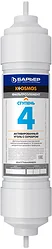 Картридж Барьер K Osmos (4-ая ступень для фильтра обратного осмоса) Картридж Барьер K Osmos (4-ая ступень для фильтра обратного осмоса)