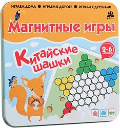 Логическая настольная игра Bumbaram Китайские шашки IM-1013