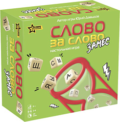 Логическая настольная игра Звезда Слово за слово Замес 8439