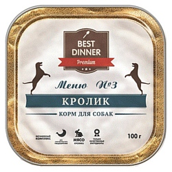 Best Dinner Меню №3 для собак Кролик (0.1 кг) 20 шт.