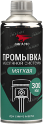 ВМПАВТО iMagnet 350ml