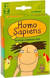 Простые правила Homo sapiens (Хомо сапиенс)