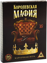 Лас Играс Королевская мафия 3222366