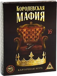 Логическая настольная игра Лас Играс Королевская мафия 3222366 Логическая настольная игра Лас Играс Королевская мафия 3222366