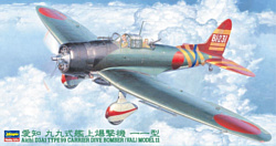 Hasegawa Палубный бомбардировщик Aichi DA31 Type 99 Carrier Dive Bomber