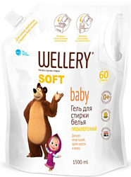 Wellery Soft Baby 1.5 л