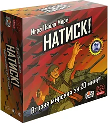 Логическая настольная игра GaGa Games Натиск!