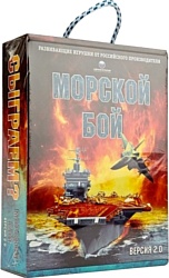 Биплант Морской бой версия 20