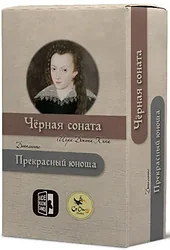 Дополнение Crowd Games Черная соната Прекрасный юноша
