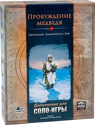 Ролевая GaGa Games Пробуждение Медведя Дополнение для соло-игры (дополнение) Ролевая GaGa Games Пробуждение Медведя Дополнение для соло-игры (дополнение)