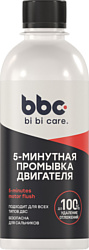 Bibicare Промывка двиgателя 5-минутная 4303 280ml