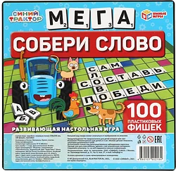 Настольная игра для детей Умные игры Собери слово Синий трактор Мега Словодел