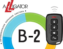 Автосигнализация Alligator B-2