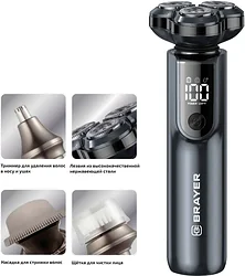 Электробритва BRAYER BR3602