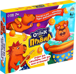 Лас Играс Kids Отдых без правил 10259142 Лас Играс Kids Отдых без правил 10259142