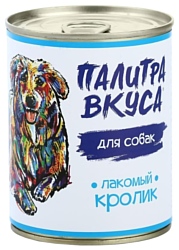 Палитра Вкуса Лакомный кролик (0.34 кг) 1 шт.