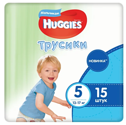 Huggies Ultra Comfort Small Boy 5 (13-17 кг) 15 шт