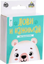 Лас Играс Лови и нажимай 6850908