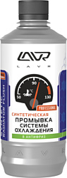 Lavr Синтетическая промывка системы охлаждения 430 ml